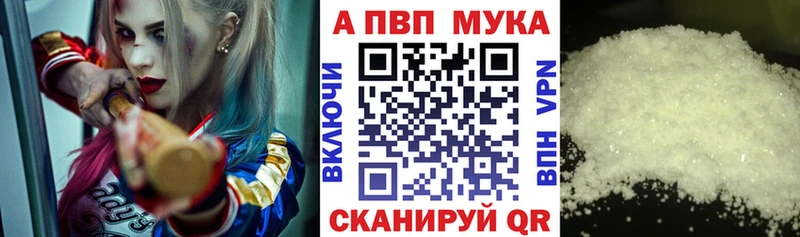 APVP крисы CK Среднеколымск