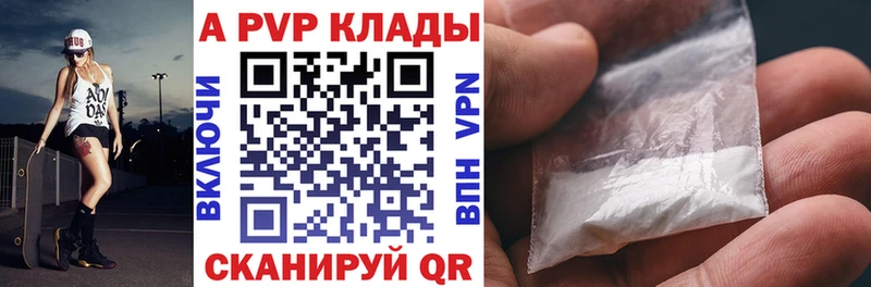 A-PVP Соль  где продают   Среднеколымск 