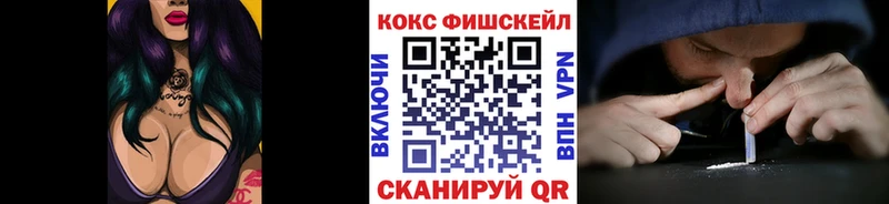 КОКАИН FishScale  Среднеколымск 