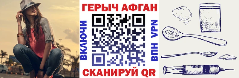наркотики  Среднеколымск  ГЕРОИН Афган 